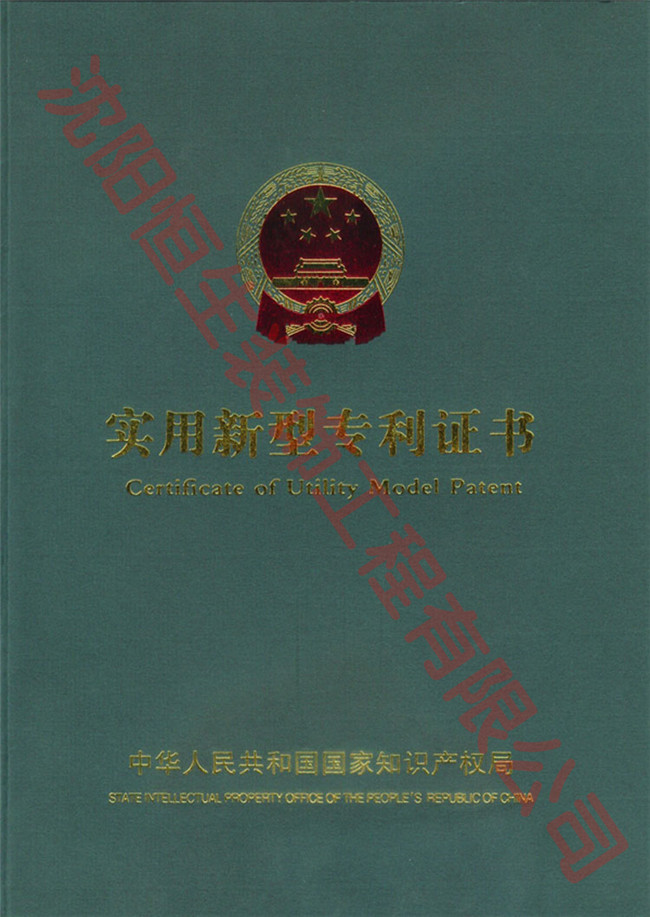 一(yī)種降噪隔音玻璃隔斷實用新型專利證書(shū)